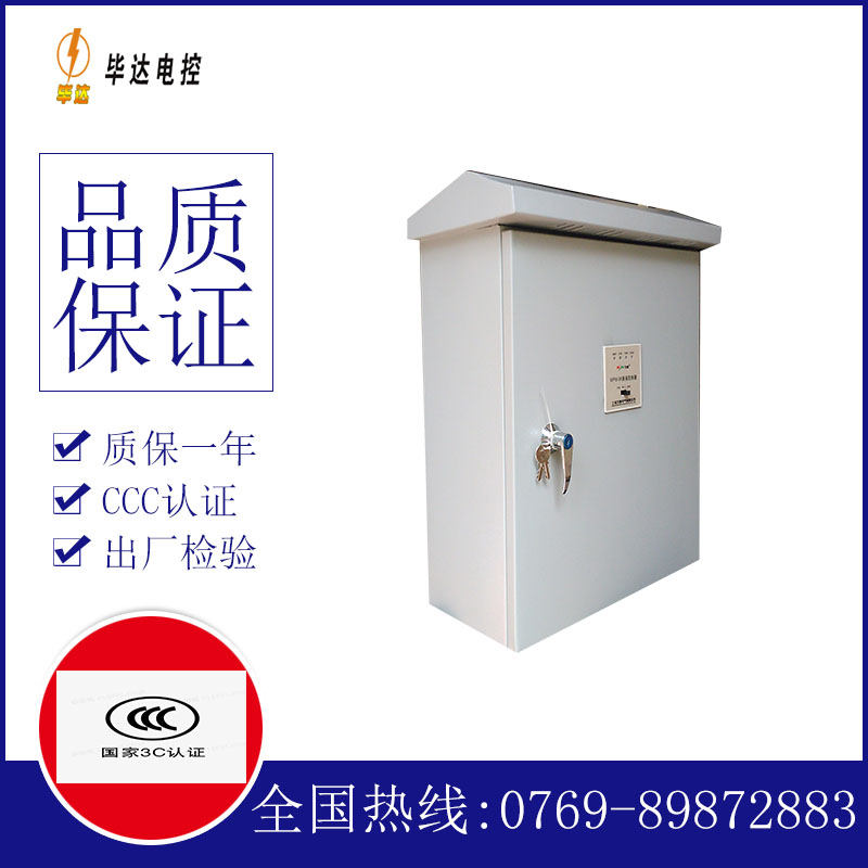 汶上排污泵控制箱